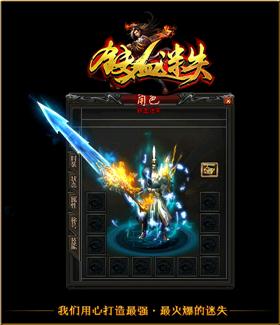 天龙八部私服显示比例